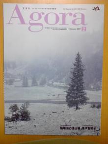 20070124_Agora0702