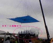 宿儺鍋