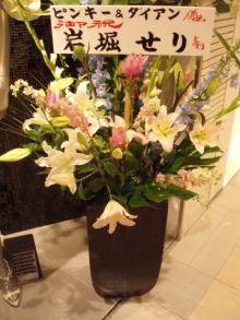 せり花