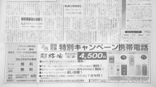 ソフトバンク