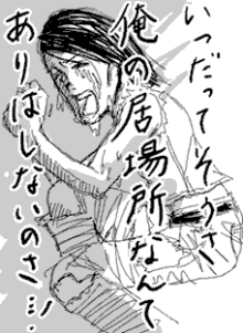 尾崎的存在