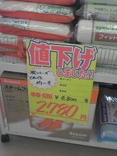 低反発枕せーる