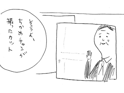地球外かめらまん　～結婚写真とるけ？～