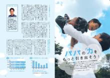 ROCOS５号特集