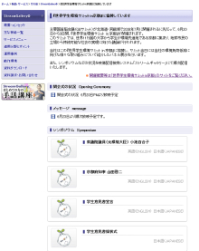 ストリームページ