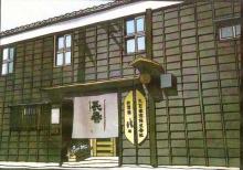 酒蔵