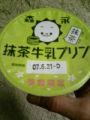 森永の抹茶牛乳プリン