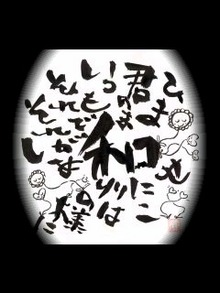 言の葉003001.jpg
