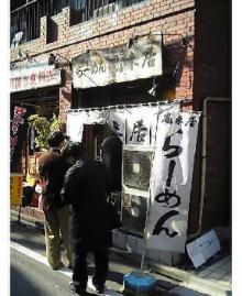 風来居 正面