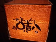 maru
