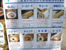 roll3