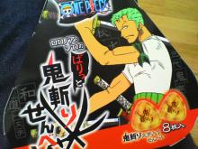 ロロノア・ゾロ