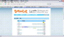 080526なかのひと