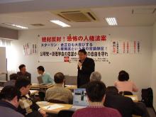 人権擁護法案その2