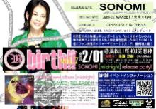 BIRTH 2月