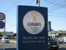 アップル歯科クリニック　Clinic通信