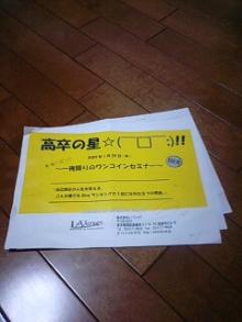 高卒の星になれ!! ～株式会社レバレッジで人生の逆転を狙う！高卒男が成功するまで！～