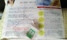 おりぃ☆のこんな毎日いかがですか？-消臭ｻﾌﾟﾘ