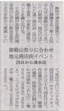3月26日
