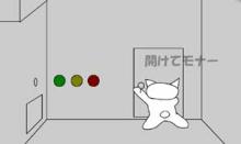 開けてモナー