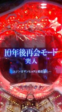 冬のソナタ2