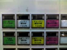 券売機