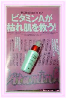 *☆*♪Ｐｒｉｎｃｅｓｓ　ａｙｕ　の Ｈａｐｐｙ　Ｌｉｆｅ♪*☆*