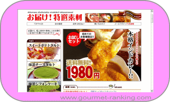 特選素材