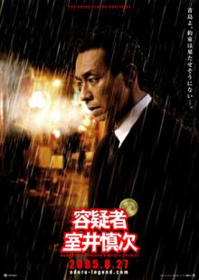 容疑者