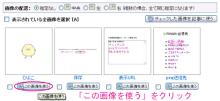 この画像を使う