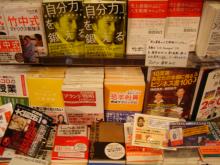 渋谷TSUTAYA ゆとリーマン