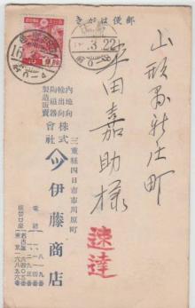 郵便切手評論家・池田健三郎のブログ-s160320
