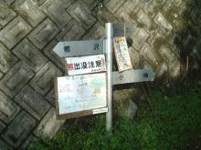 鴨沢