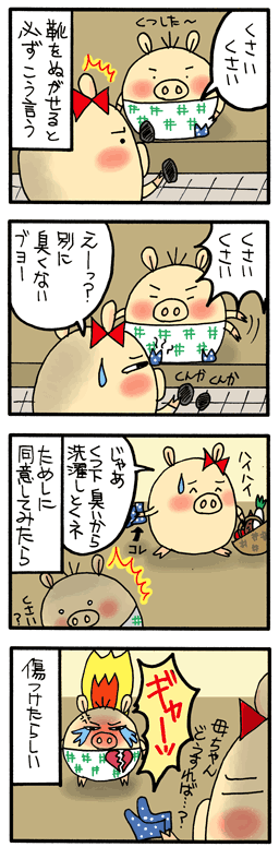 自虐的な彼(070713)
