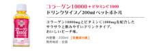 コラーゲン
