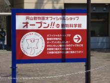 オープン