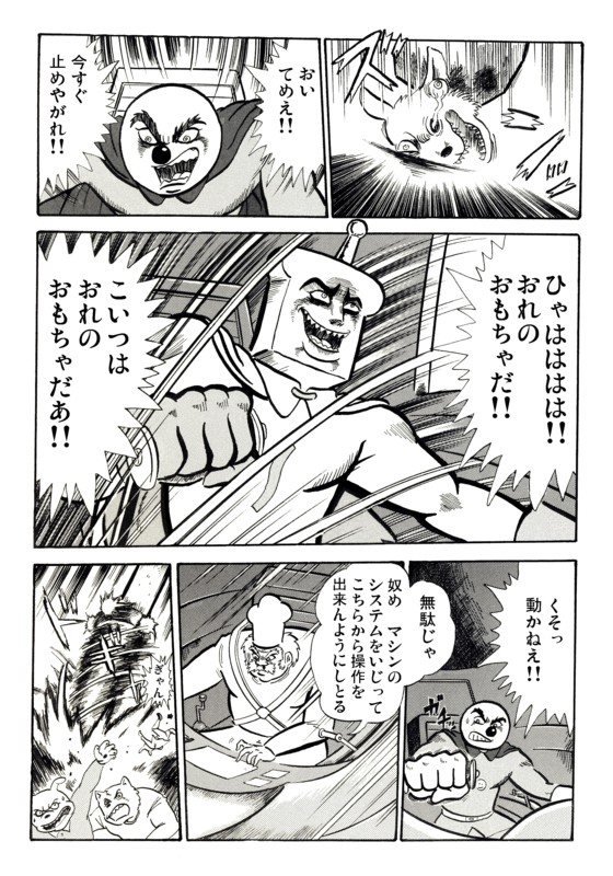 第二話47p