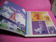 ウルトラかいじゅう