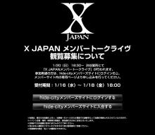 X JAPAN メンバートークライヴ