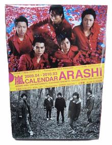 ブログテーマ[嵐グッズ]｜ひまわり