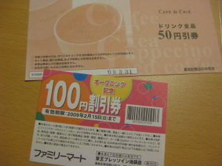 五反田キャッツ