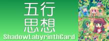 ShadowLabyrinthCard