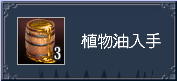 shokubutsuyu