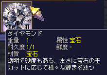 ダイヤモンド