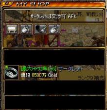 なかなかの良品