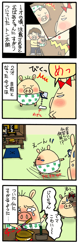 ついに・・・!(070830)