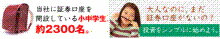 小学生