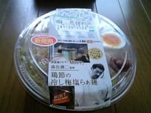 冷やし梅塩ラーメン
