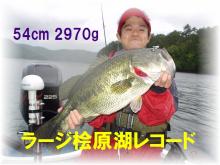 桧原湖 猪苗代湖 秋元湖 スモールマウスバス ガイドサービス バス釣り 渓流のリバーガイド　-スモールマウスガイド