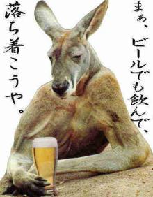 落ち着こう